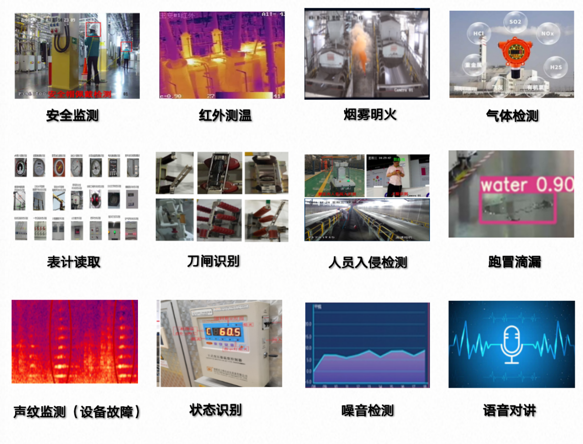 軌道機(jī)房巡檢機(jī)器人