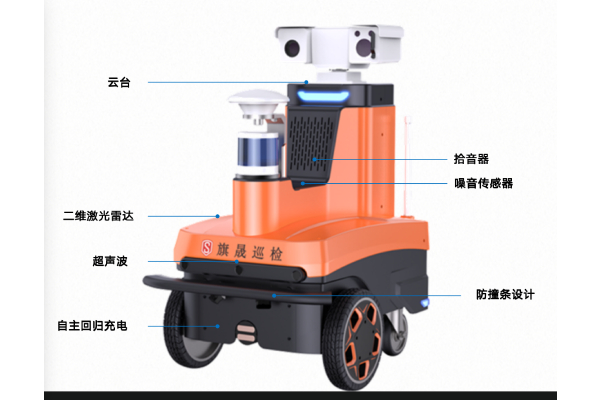 A2系列輪式巡檢機器人