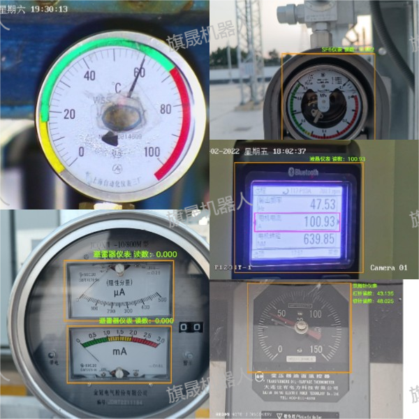 巡檢機器人表計識別